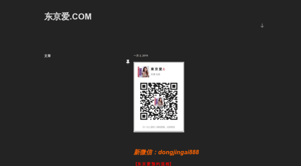 dongjingai.com