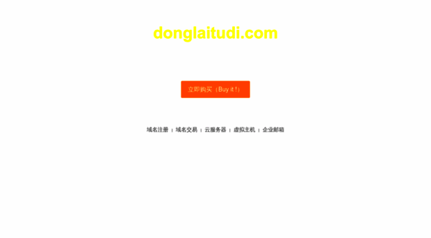 donglaitudi.com