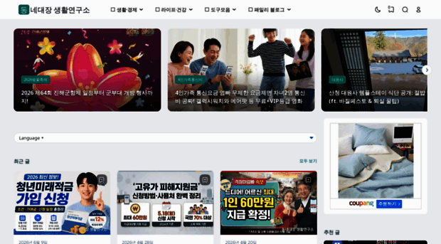 dongnedaejang.com