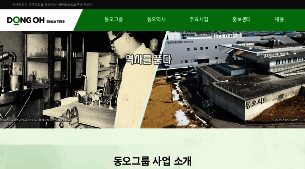 dongoh.co.kr