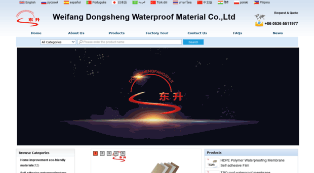 dongshengwaterproof.com