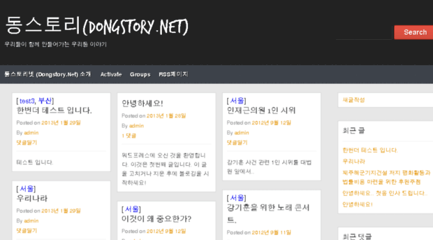 dongstory.net