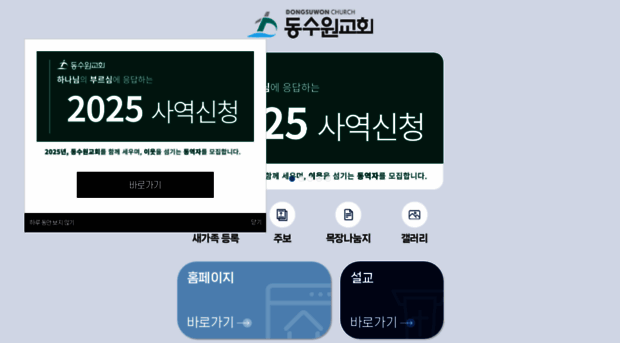 dongsuwon.or.kr