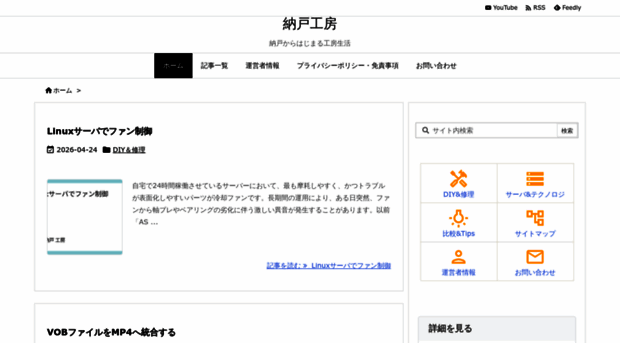 donguri3.net