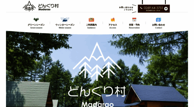 dongurimura.jp