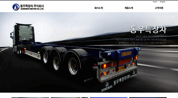 dongwoomotor.com