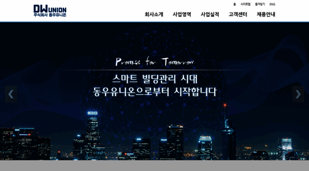 dongwoounion.co.kr