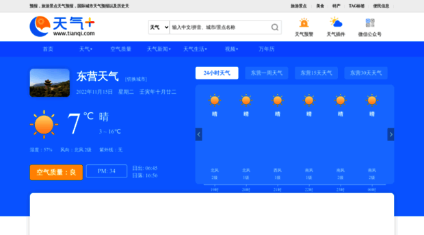 dongying.tianqi.com