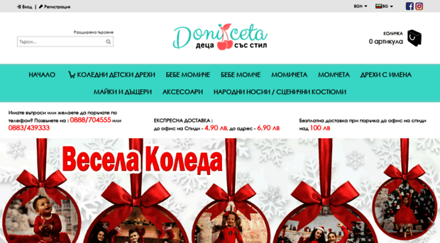 doniceta.com