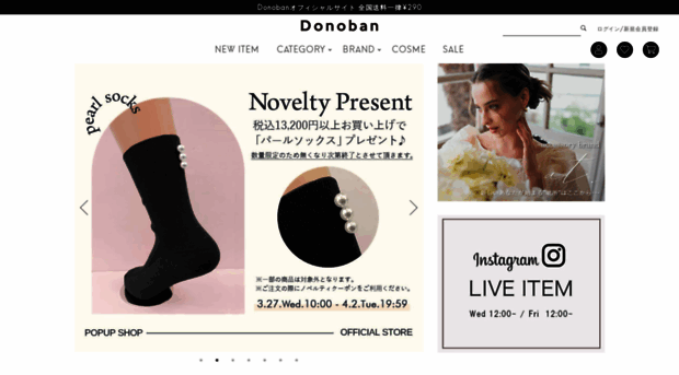 donoban.jp