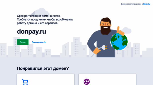 donpay.ru