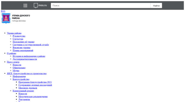 donskoy.mos.ru