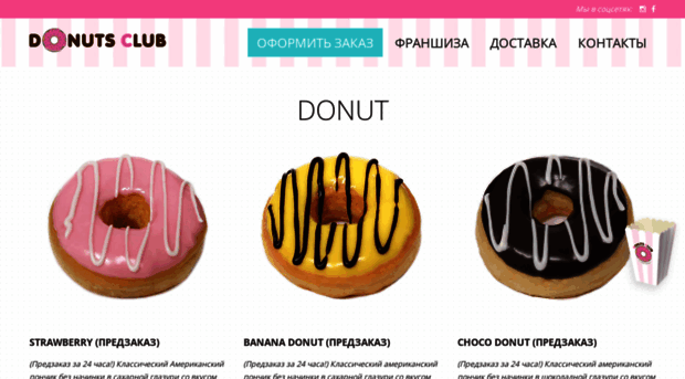 donut.com.ua