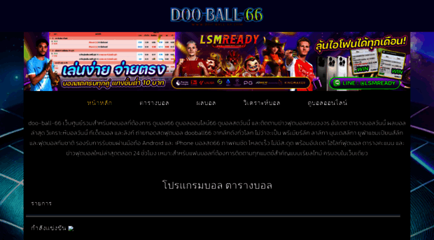 doo-ball-66.com