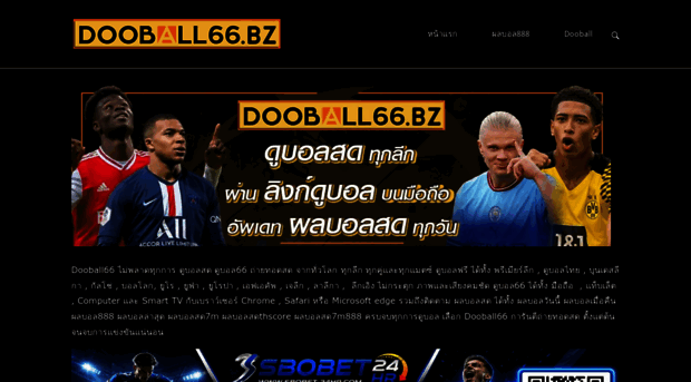 dooball66.bz