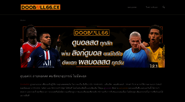 dooball66.cx