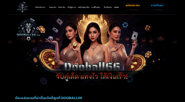 dooball66.top