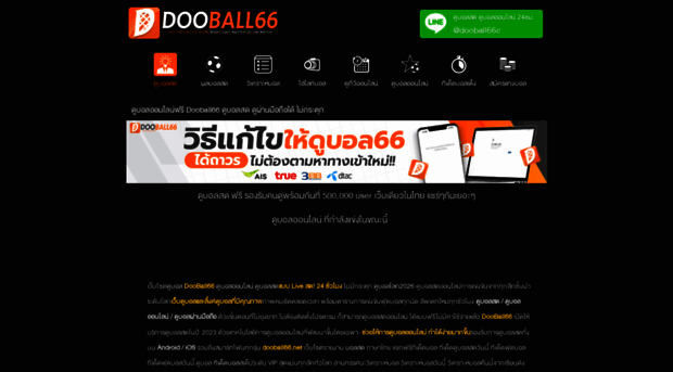 dooball66ai.com