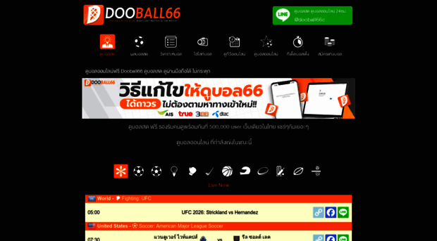 dooball66r.com