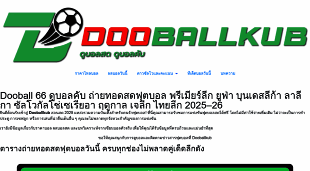 dooballkub.pro