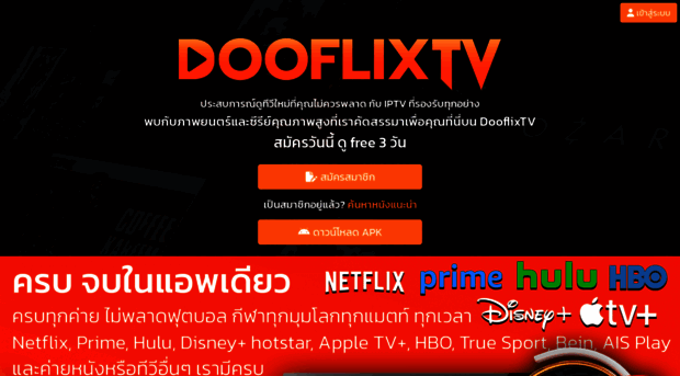 dooflixlive.com