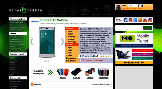 doogee-x5-max-pro.smartphone.ua