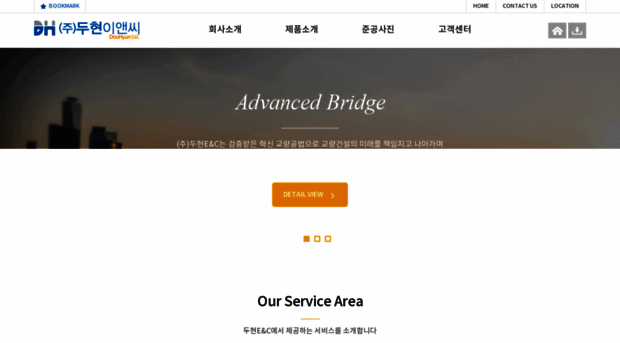 doohyunenc.com