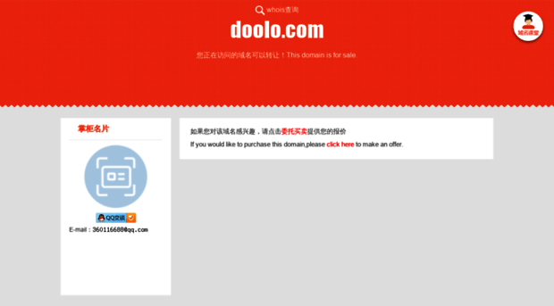 doolo.com