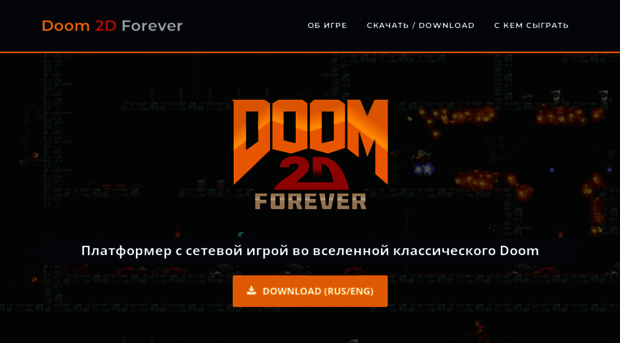 doom2d.org