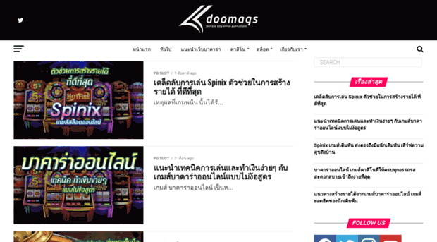 doomags.com