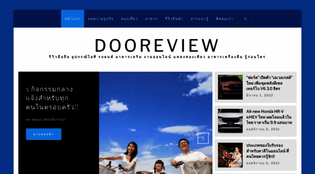 dooreview.com