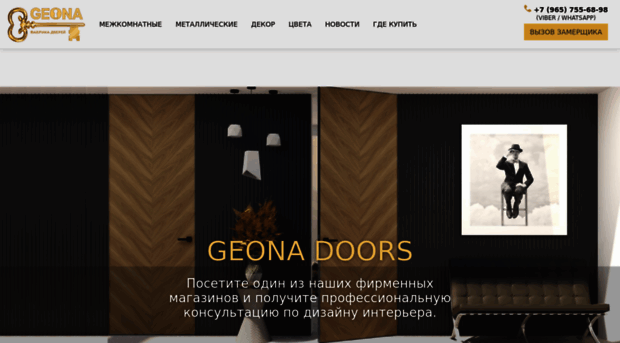 doors-geona.ru