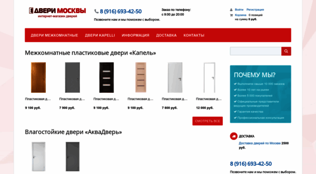 doors-mos.ru