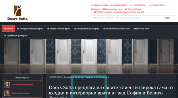 doors-sofia.eu