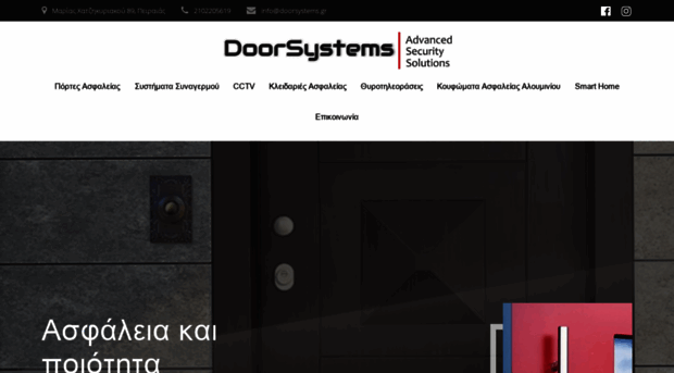 doorsystems.gr