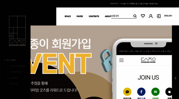 doosungpaper.co.kr