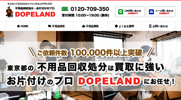 dope-land.net