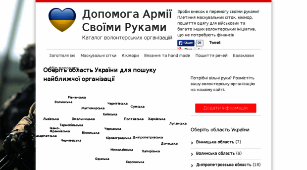 dopomoga-armii.com.ua