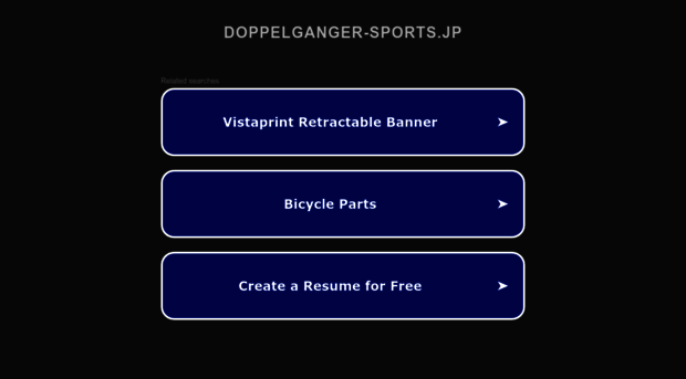 doppelganger-sports.jp