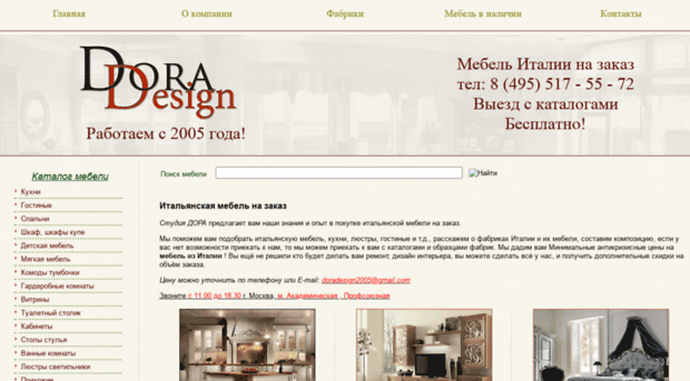 dora-design.ru