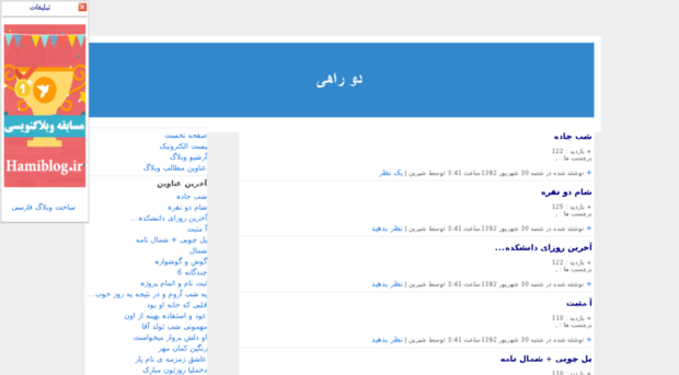 dorahi.hamiblog.ir