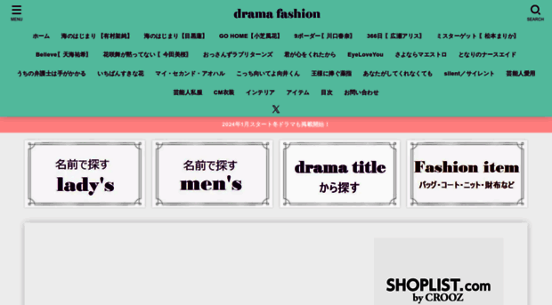 dorama-fashion.com