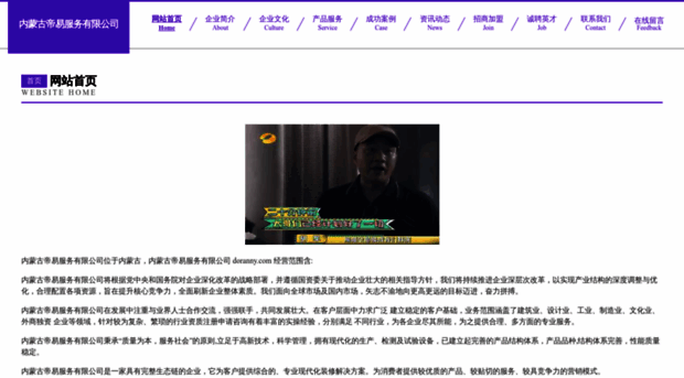 doranny.com