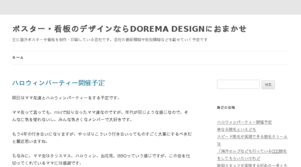 doremadesign.com