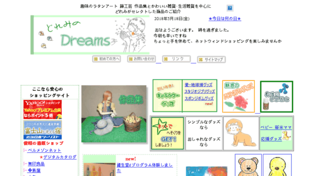 doremi3.com