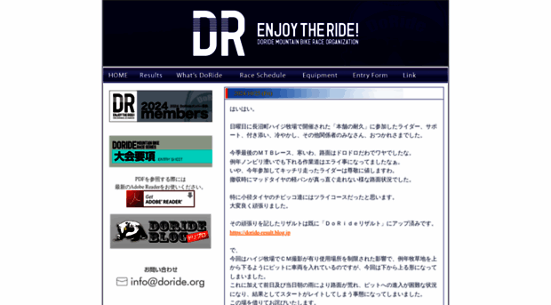 doride.org