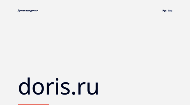 doris.ru