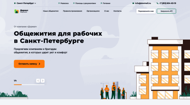 dormall.ru
