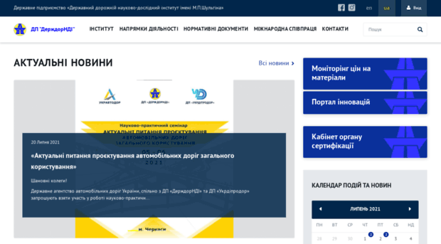 dorndi.org.ua