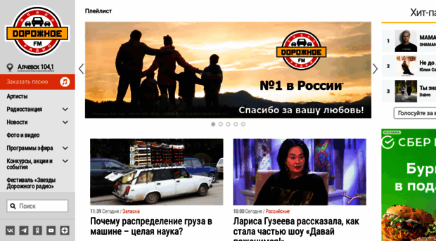 dorognoe.ru